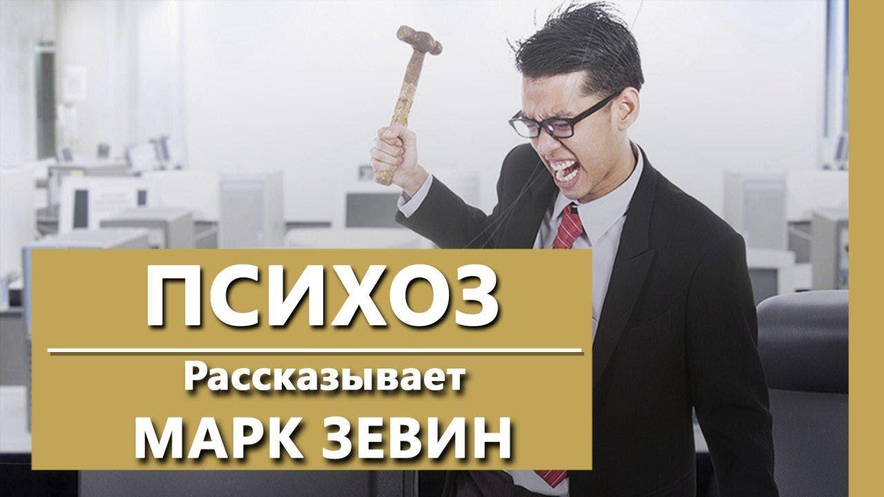 Что такое психоз? Состояние психоза. Психиатрическая клиника IsraClinic