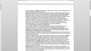 Как убрать в Word большие пробелы (много пробелов)