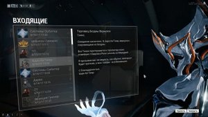 Warframe. Баро Ки'Тиир. Дукаты орокин или куда девать ненужные прайм вещи.