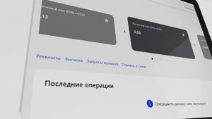 Как получить и поделиться реквизитами своего счета