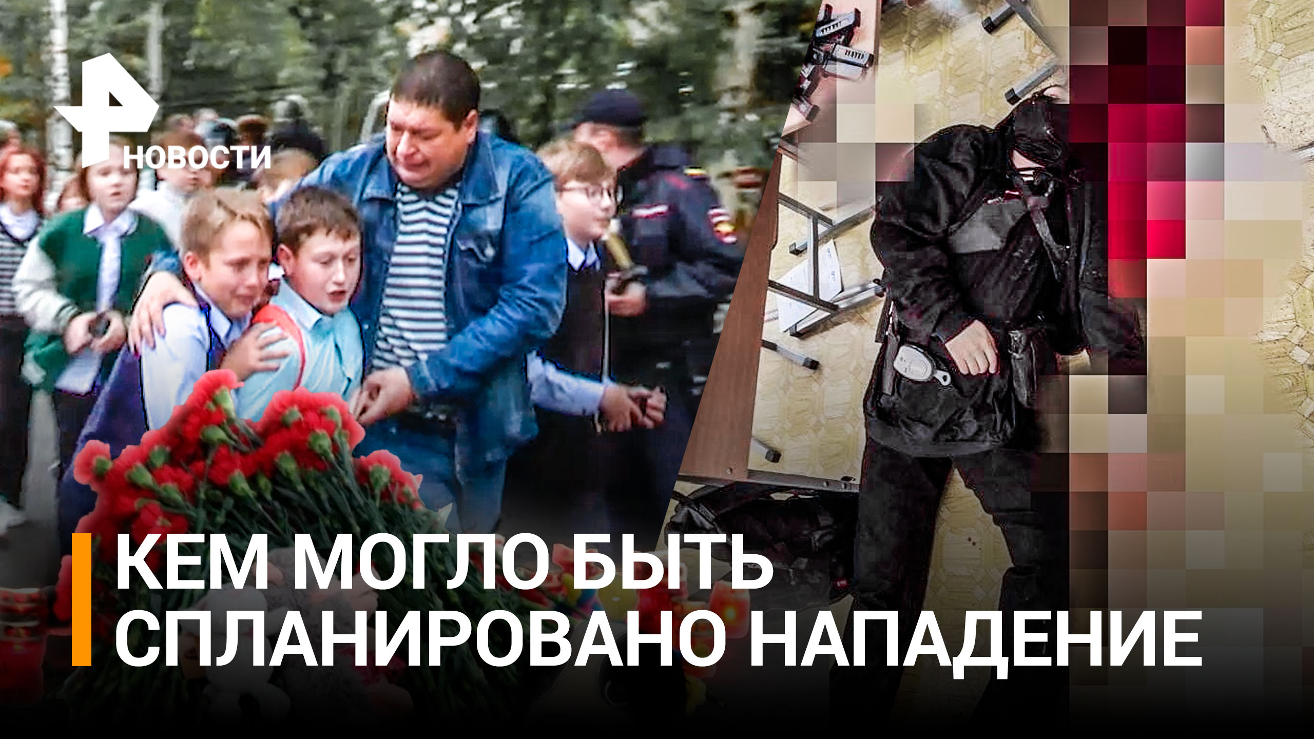 На Украине глумятся над трагедией в Ижевске, учитель продолжила урок — дети не паниковали / РЕН