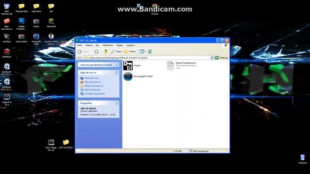 Установка sony vegas pro 10+crack смотреть онлайн