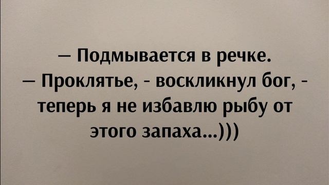 Анекдот про Адама и Еву | Анекдот до слёз | Угарный Анекдот от Жеки |Смешно. смотреть онлайн