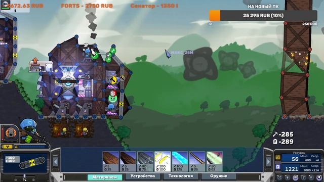 ИГРАЕМ И ОБЩАЕМСЯ В FORTS! Субботний стрим фортс