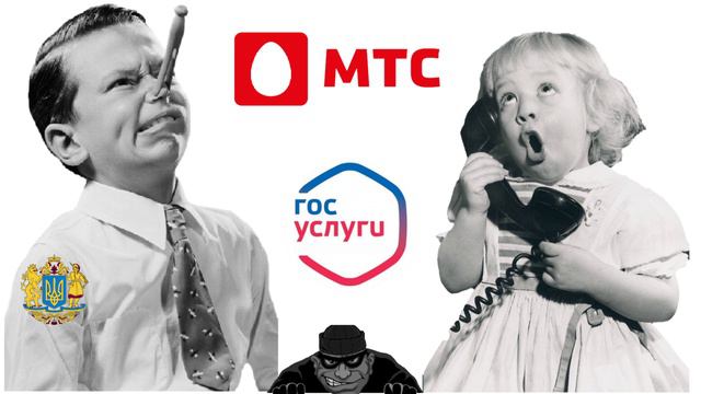 Сломала скрипт мошеннику из МТС