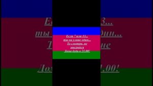 «Знать закон нужно!» - информационное видео для детей, в рамках Закона №1539-КЗ.