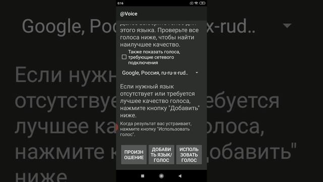 Как менять голоса в Voice Aloud Reader. как озвучить текст для ролика роботом.