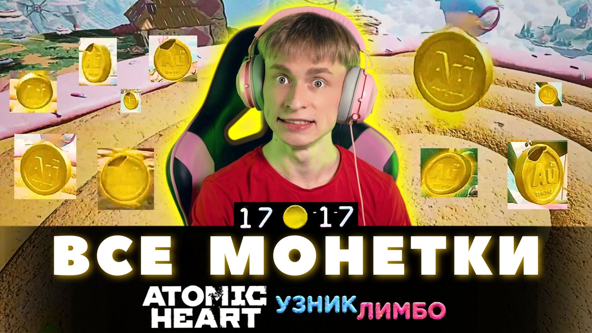 Как собрать все монетки четвертого уровня Atomic Heart Узник Лимбо DLC // Прохождение 7