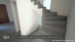 Купить коттедж в Новосибирске/КП Ключевой/Земляничная