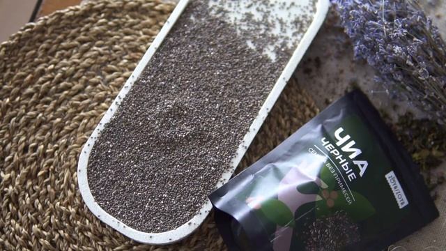 Семена Чиа (пищевые черные семена для похудения, семена чиа для проращивания) Zoya/Zoya смотреть онлайн