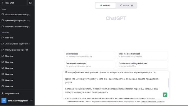 Как использовать искусственный интеллект для продвижения в соцсетях?