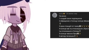 !АСК С ЛУНОЙ! ФНАФ9