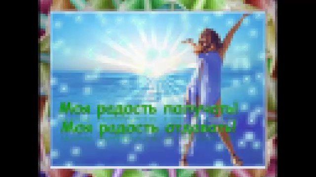 Формулы афирмации! 