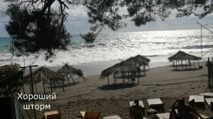 ШТОРМ в Пицунде 27 ноября 2023