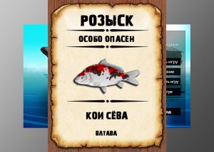 Мутанты рр3. Кои Сёва. Влтава.