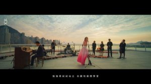 莫文蔚 Karen Mok《呼吸有害》Official Music Video