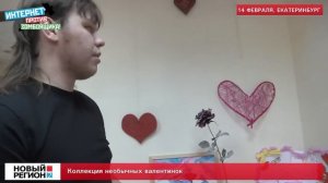 Коллекция необычных валентинок