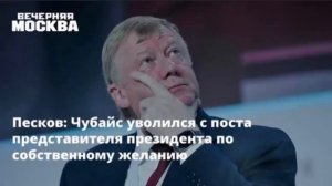 Где Чубайс спрятал свои деньги?