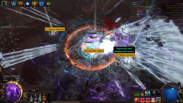 Path of Exile 2024 01 07 23 02 01 02 смотреть онлайн