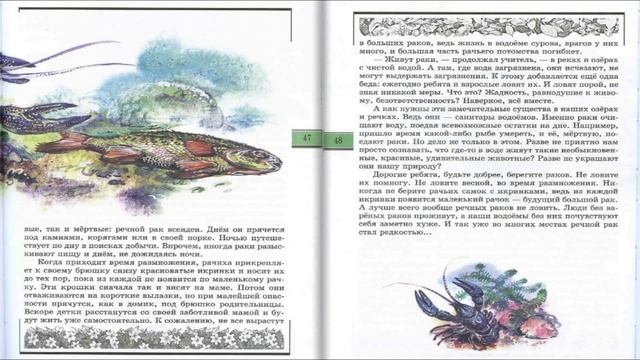 Берегите раков! Великан на поляне смотреть онлайн