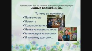 Видео-визитка Юные волшебники.