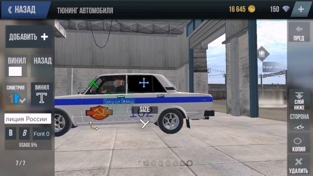 Как сделать полицейскую машину в MadOut 2 смотреть онлайн