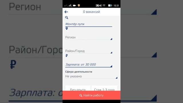 Как найти работу вахтовым методом