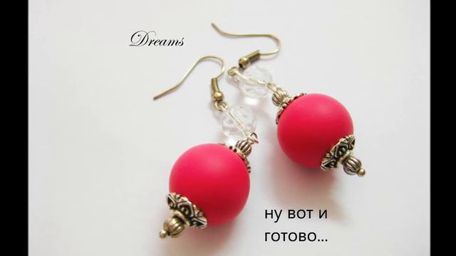 Kак быстро и лехко зделать серешки из полимерной глины. смотреть онлайн