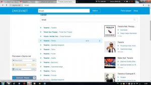 как установить музыку на свой комп