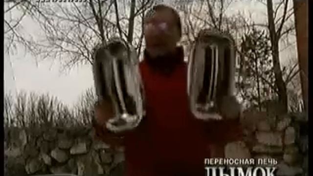 Туристическая переносная печь "Дымок" смотреть онлайн