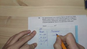 Задача 59. 1000 задач. Физика. ЕГЭ. Решение и разбор. Демидова. ЕГЭ по физике. ГДЗ. Подготовка.