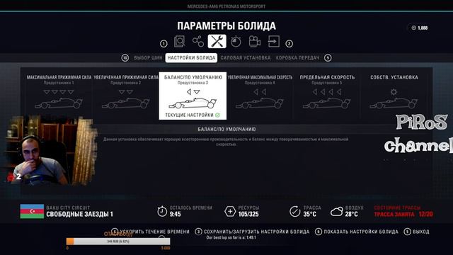 F1 2018! Гран-при Азербайджана, Баку! смотреть онлайн