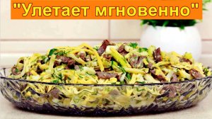 Вкусно и полезно! Простой рецепт салата "Сердцеедка" из куриных сердечек "Улетает мгновенно"