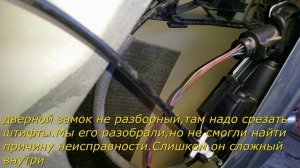 шкода фабия ,пассажирский дверной замок замена.mp4