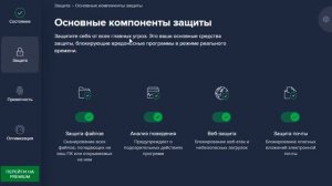 Как отключить Avast