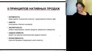 О курсе "Нативные продажи мебели для торговых залов" подробно за 30 минут.