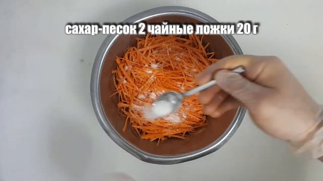 Морковь по корейски, классический вариант простой рецепт., смотреть онлайн