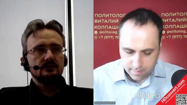 ПОЛИТОЛОГ ВИТАЛИЙ Колпашников Эфир с ГЕОСТРАТЕГОМ АНДРЕЕМ ЮРЬЕВИЧЕМ ШКОЛЬНИКОВЫМ!