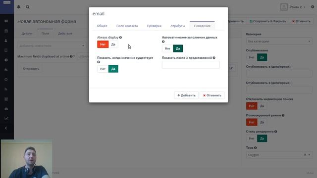 6. Формы MautiBox - как собирать и обогащать информацию о пользователях. смотреть онлайн