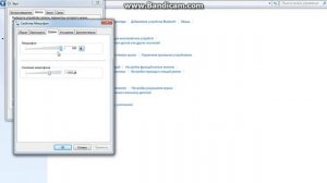 Как настроить микрофон на компьютере)