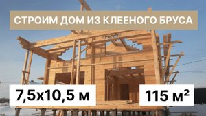 Стройка деревянного дома на участке с перепадом высот – обзор от «Лескома»