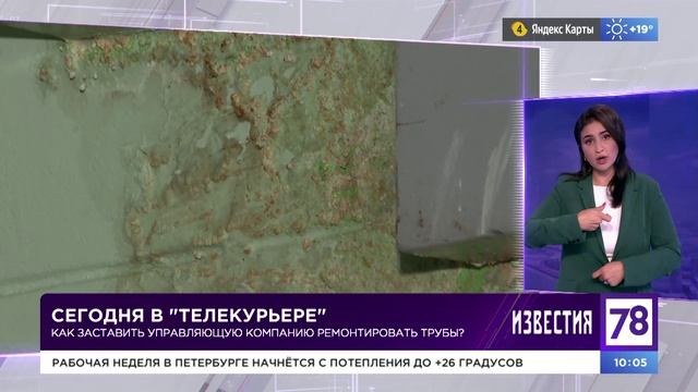 Программа "Известия с сурдопереводом". Эфир от 11.09.2023
