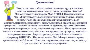 Вкусно Готовим - Запеканка творожная с макаронами