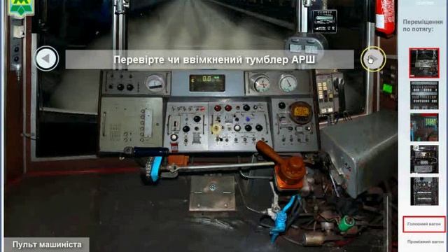 Виртуальный тренажер поезда метро