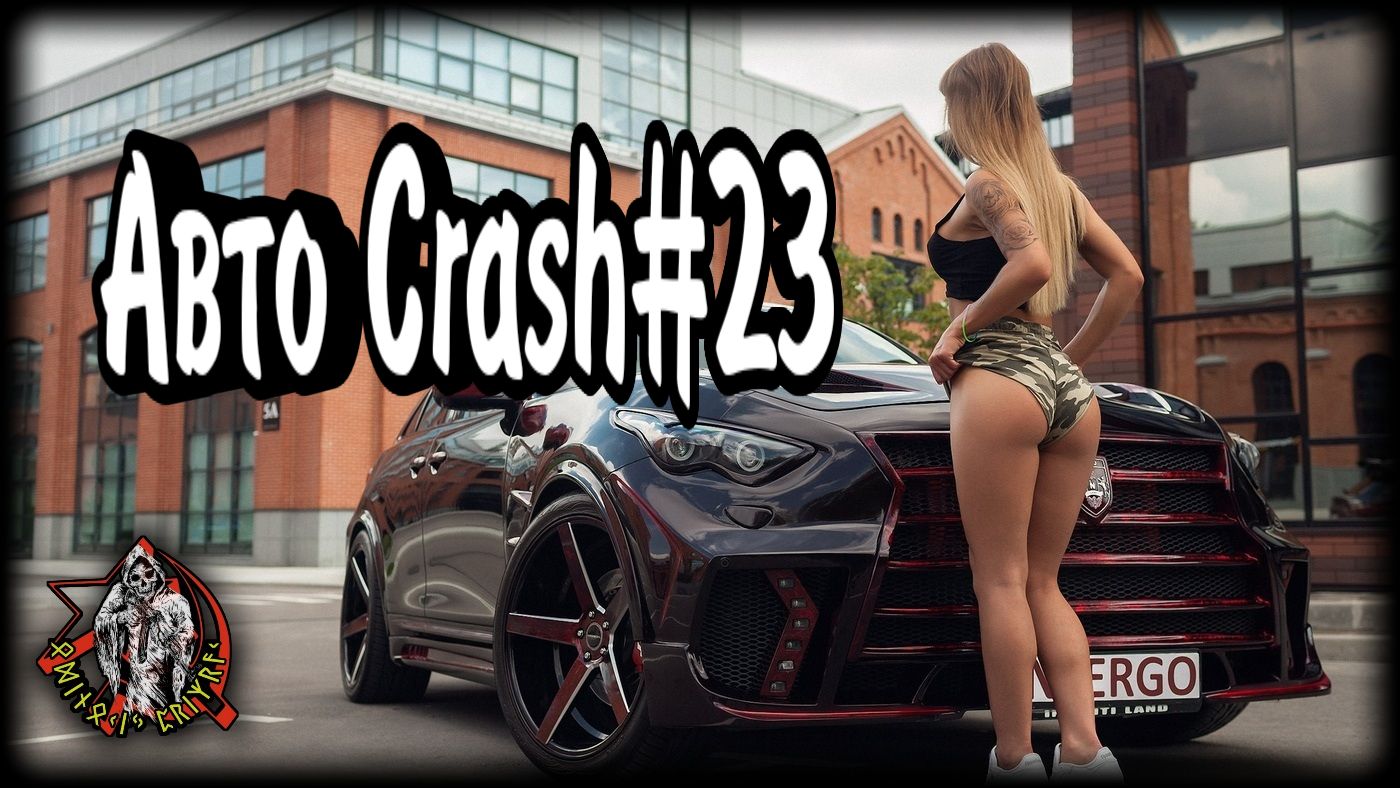 Авто Crash#23