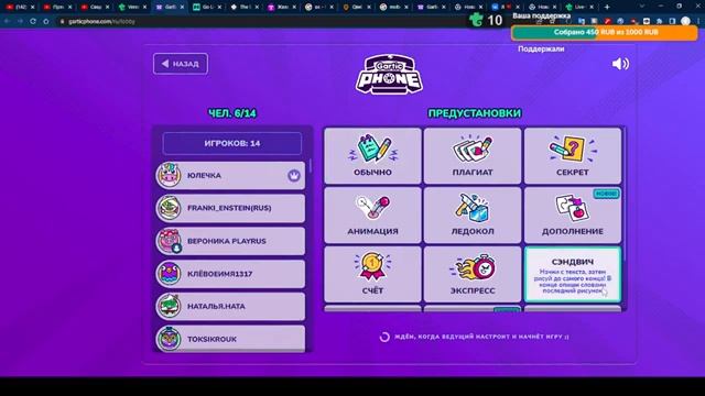 Испорченный телефон. GarticPhone. Вероника играет с друзьями !)
