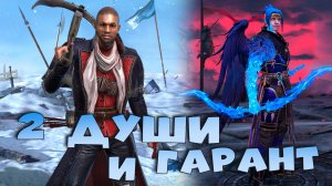 ✅💯2 души и гарант на войдового шамаэля! х2 на ДУШИ. RAID shadow legends💯✅