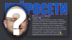 Нейросети заменят редакторов?