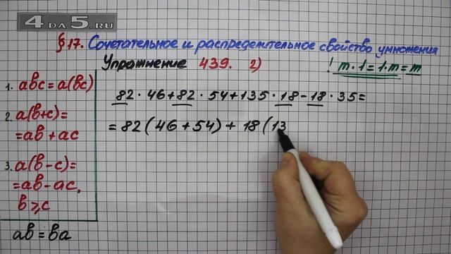 Упражнение 439 (Вариант 2) – § 17 – Математика 5 класс – Мерзляк А.Г., Полонский В.Б., Якир М.С. смотреть онлайн