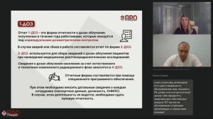 Лицензия ИИИ: как соответствовать требованиям Роспотребнадзора в 2024 году?